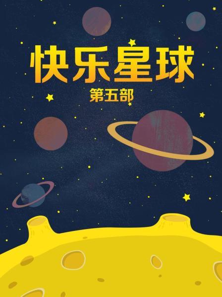 不见星空-清纯小可爱 居家少女小厨娘 极品00后小仙女 高颜值完美身材 男人的梦中情人 粉嫩小穴湿粘淫汁 无套爆肏虚脱 756M